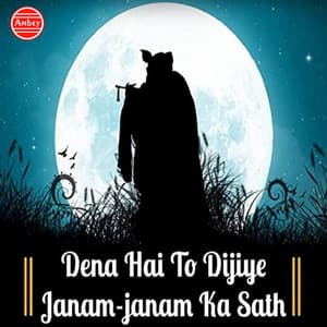 Dena Hai to Dijiye Janam Janam Ka Sath - Devendra Pathak