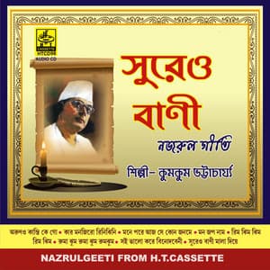 Sura O Bani - Kazi Nazrul Islam