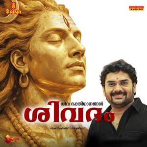 Sivadam Sivabhakthi Ganangal - Ravi Sankar