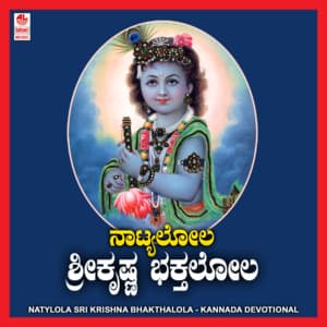 Natylola Sri Krishna Bhakthalola - Kusuma