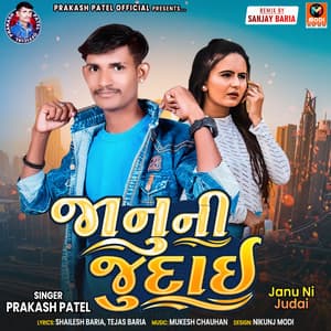 Janu Ni Judai - Mukesh Chauhan