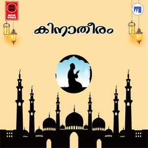 Kinatheeram - Kannur Shereef