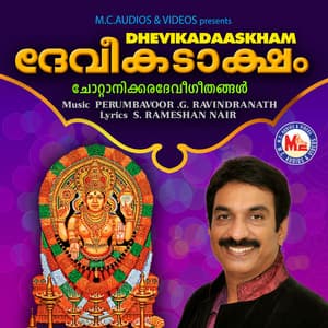 Dhevikadaaskham - Unni Menon