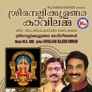 Sree Nellikkulangara Kavilamma - Unni Menon
