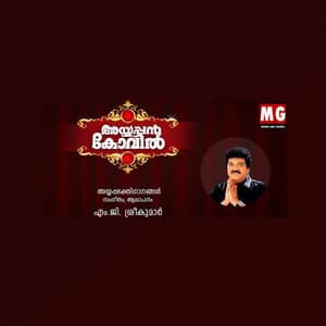 Ayyappankovil - M. G. Sreekumar