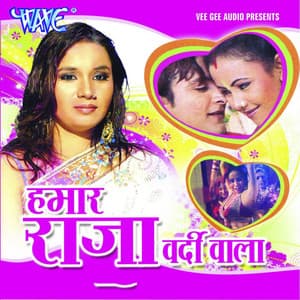 Hamar Raja Vardi Wala - Kalpana Patowary
