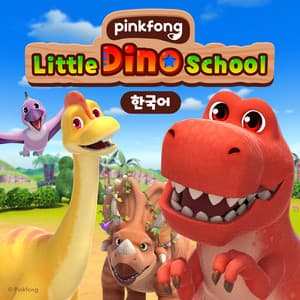 Pinkfong Little Dino School - Pinkfong 핑크퐁