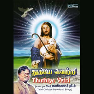Thuthiye Vetri - Bro. Richard Vijay