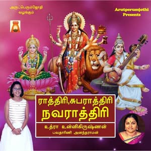 Rathiri Subarathiri Navarathiri - Uthara Unnikrishnan