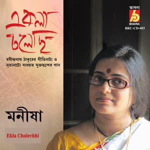 Ekla Cholechhi - Manisha Murali Nair