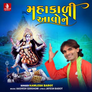 Mahakali Aavone - Kamlesh Barot