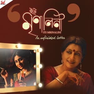 Iti Mrinalini - Gurudev Rabindranath Tagore