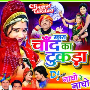 Mhara Chaand Sa Tukda - Raju Punjabi