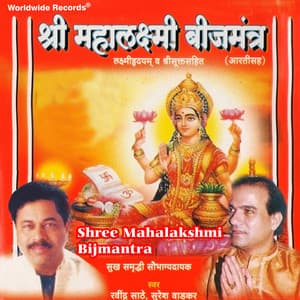 Shree Mahalakshmi Bijmantra - Ravindra Sathe