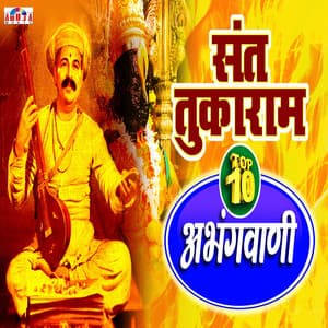 Sant Tukaram Top 10 Abhangwani - Mahesh Hiremath