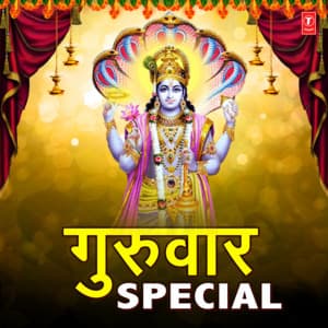 Guruvar Special - Anuradha Paudwal