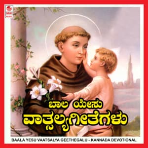 Baala Yesu Vaatsalya Geethegalu - Vishu