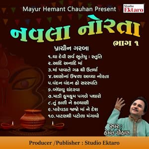 Navla Norta Pt-1-Prachin Garba - Hemant Chauhan