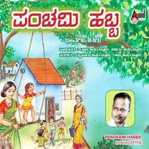 Panchami Habba - Raju Ananthaswamy