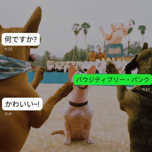 パウジティブリー・パンク - Elevator Background Music Sensation