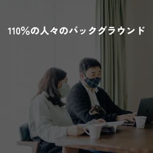 110％の人々のバックグラウンド - Light Dinner Music