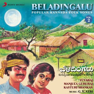 Beladingalu, Vol. 2 - Yuvaraj