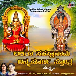 Lalitha Sahasranama & Annapoorna Stotra - Archana Udupa
