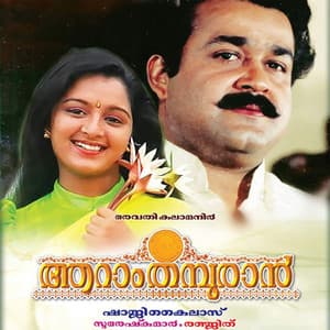 Aaraam Thampuran - Raveendran
