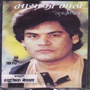 Maya Ko Gatho - Muralidhar