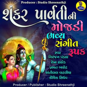 Shankar Parvati Ni Mojadi - Utpal Jivrajani