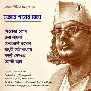 Amar Ganer Mala - Kazi Nazrul Islam