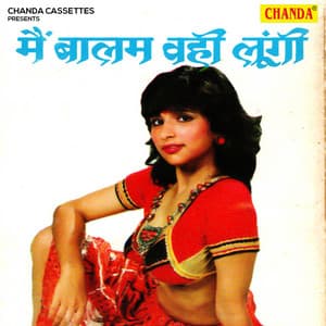 Mai Balam Wahi Lugi - Ramavtar Sharma