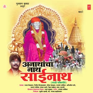 Anathancha Nath Sainath - Uttara Kelkar