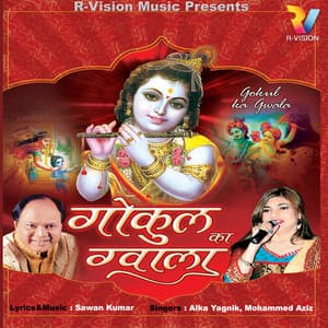 Gokul Ka Gwala - Alka Yagnik