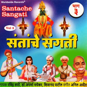 Santache Sangati, Vol. 3 - Ravindra Sathe