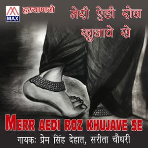 Hariyanvi Merr Aedi Roz Khujave Se - Prem Singh Dehati