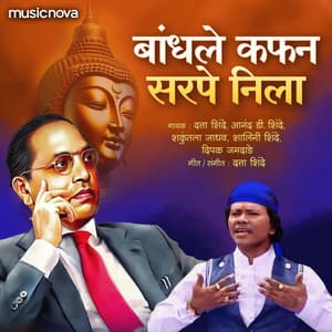 Bandhle Kafan Sarpe Neela - Datta Shinde