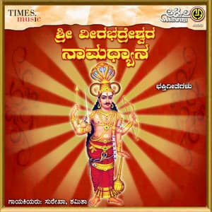 Sri Veerabhadreshwara Namadyana - Surekha