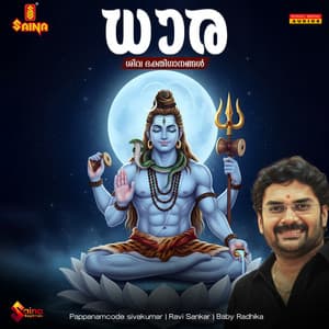 Dhara Siva Bhakthi Ganangal - Ravi Sankar