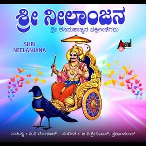 Sri Neelajana - Shankara Shanbhog