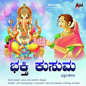 Bhakthi Kusuma - S. P. Balasubrahmanyam
