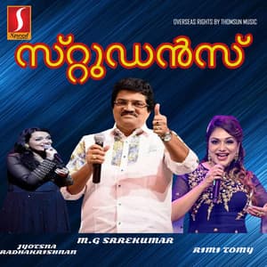 Students - S. P. Balasubrahmanyam