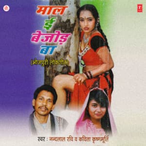 Maal E Bejood Ba - Kavita Krishnamurthy