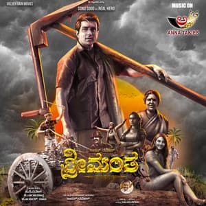 Sreemanta - Hamsalekha