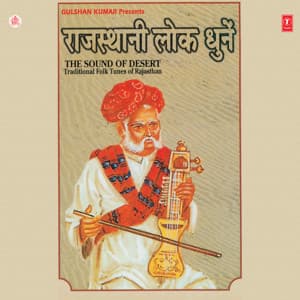 Rajasthani Lokdhune - Mansoor Khan Langa