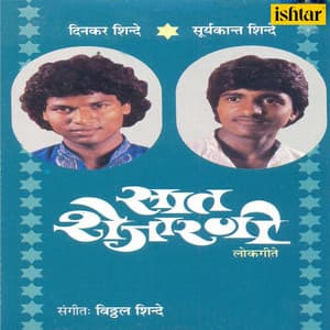 Saat Shejaarni - Dinkar Shinde