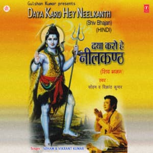 Daya Karo Hey Neelkanth - Soham Chakraborty