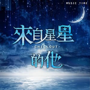 He came from the stars - Music Time