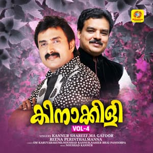 Kinakkili, Vol. 4 - Kannur Shereef