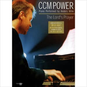 CCM Power - The Lord`s Prayer - Anders Wihk